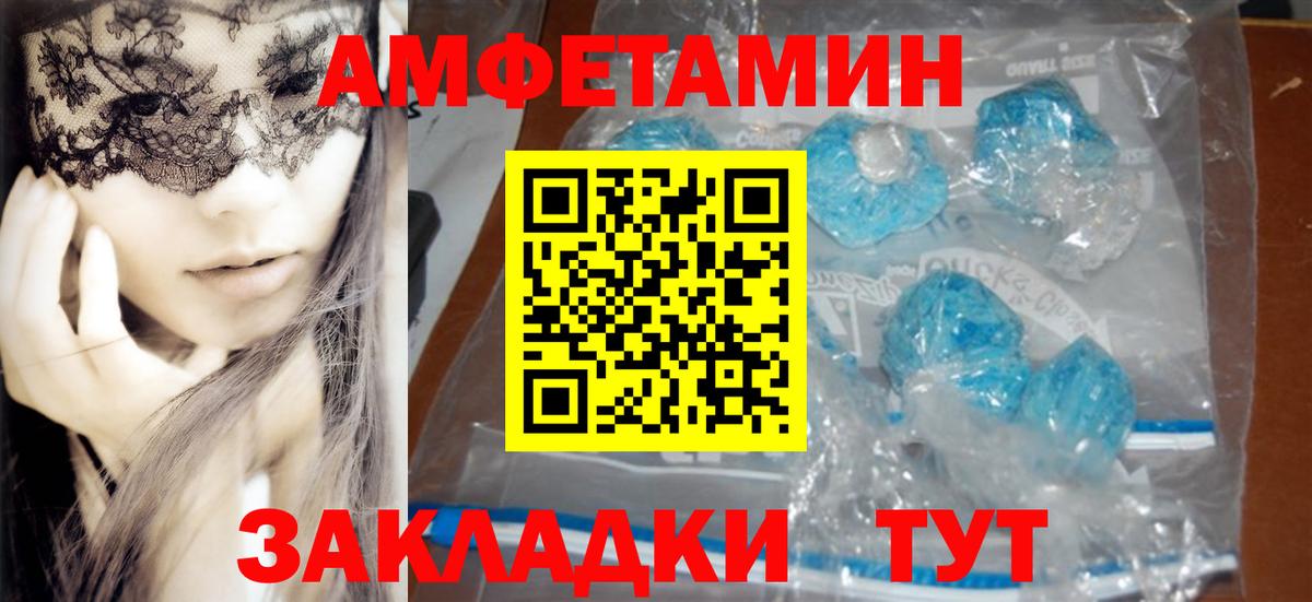 Amphetamine Розовый Георгиевск