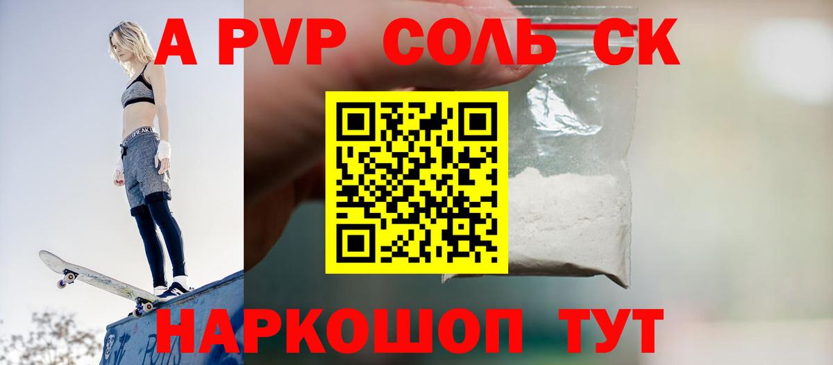 купить   Alfa_PVP крисы CK  Alfa_PVP СК  A PVP  Георгиевск  Вход с VPN  Alpha-PVP СК 