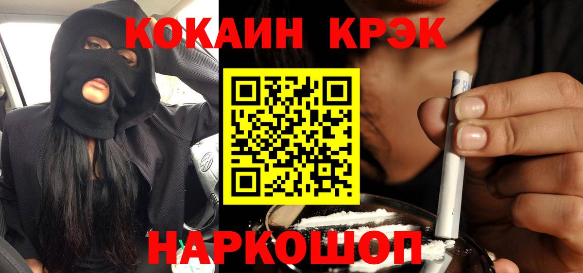 Георгиевск  Cocaine  Вход с VPN  COCAIN 97%  КОКАИН Columbia 