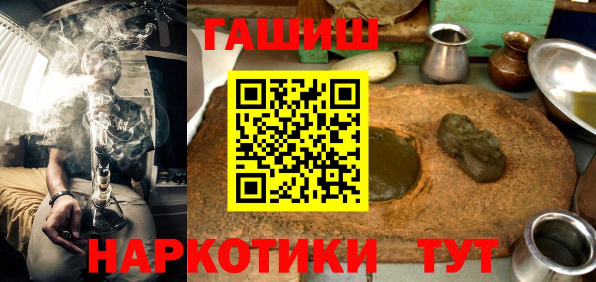 ГАШИШ убойный  цена   Вход с VPN  Георгиевск  Гашиш гарик 
