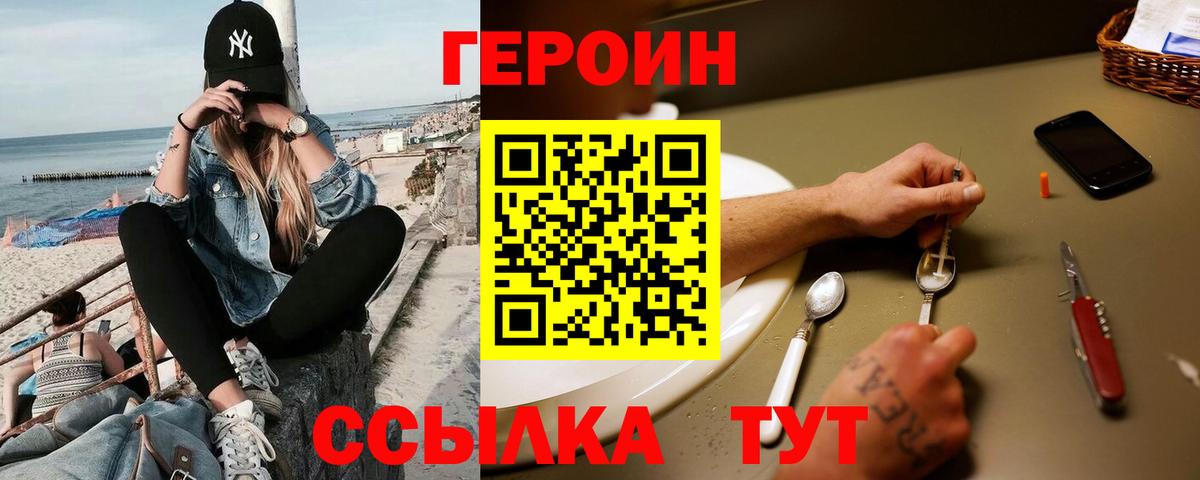 ГЕРОИН афганец Георгиевск
