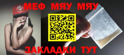 мяу мяу мука Жуковский