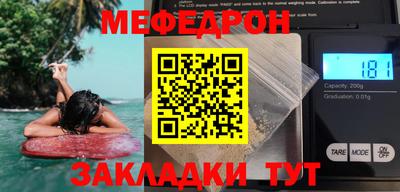 мяу мяу мука Жуковский