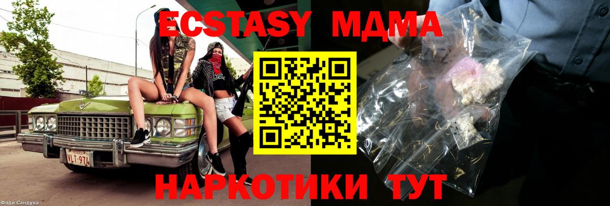 Георгиевск  МДМА Molly  МДМА кристаллы  Вход с VPN 