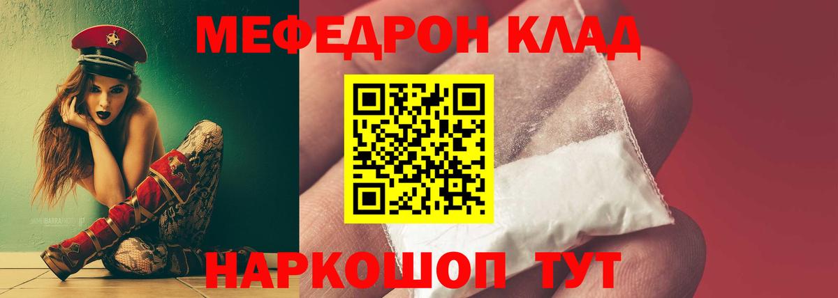   ТОР  Вход с VPN  МЕФ  Георгиевск  МЕФ VHQ 