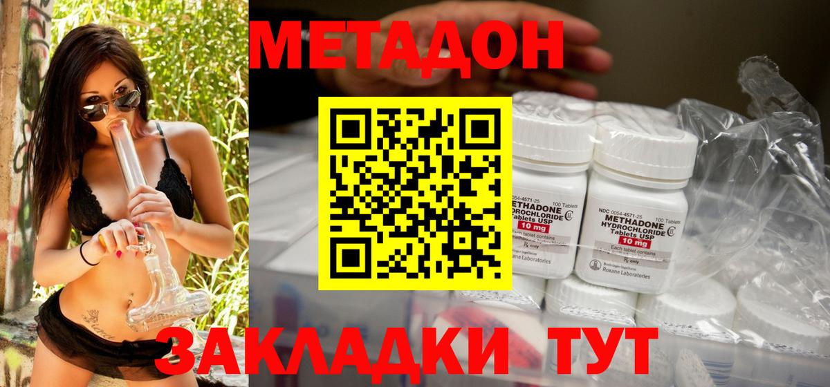 Метадон VHQ Георгиевск