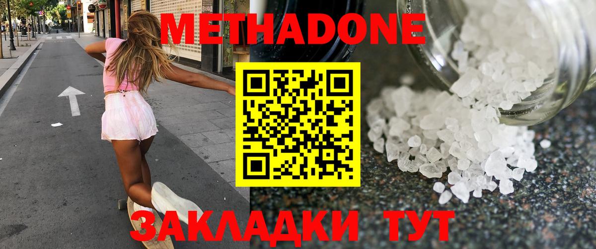 darknet формула  Вход с VPN  Георгиевск  МЕТАДОН methadone  Метадон methadone  MEGA  