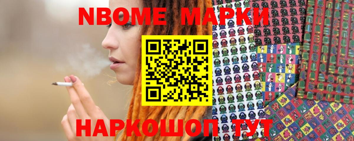 Марки N-bome  Вход с VPN  Георгиевск  Наркотические марки 1,8мг  Наркотические марки 1,8мг 